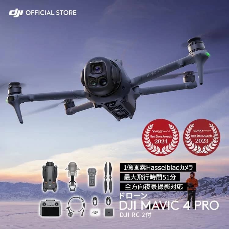 DJI Mavic 4 Pro Quadcopters & Multirotors New