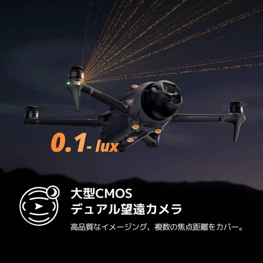 DJI Mavic 4 Pro Quadcopters & Multirotors New