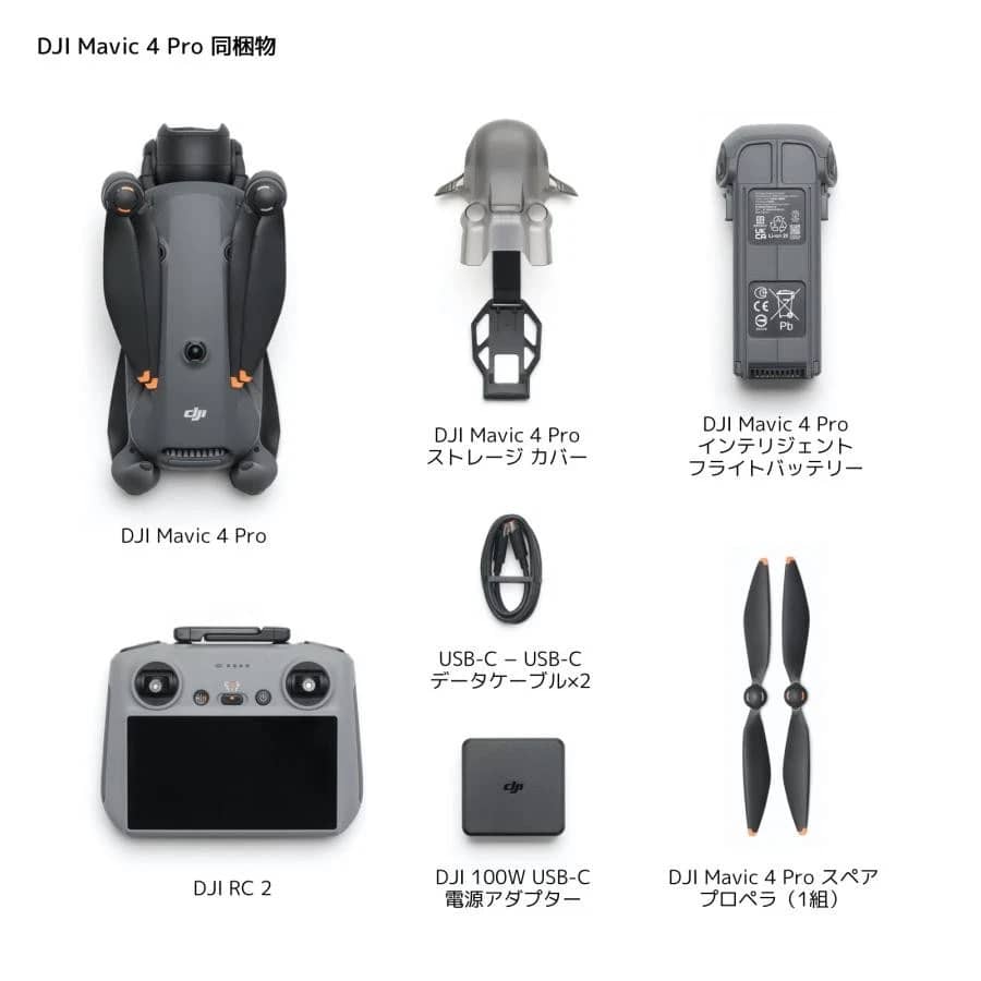 DJI Mavic 4 Pro Quadcopters & Multirotors New