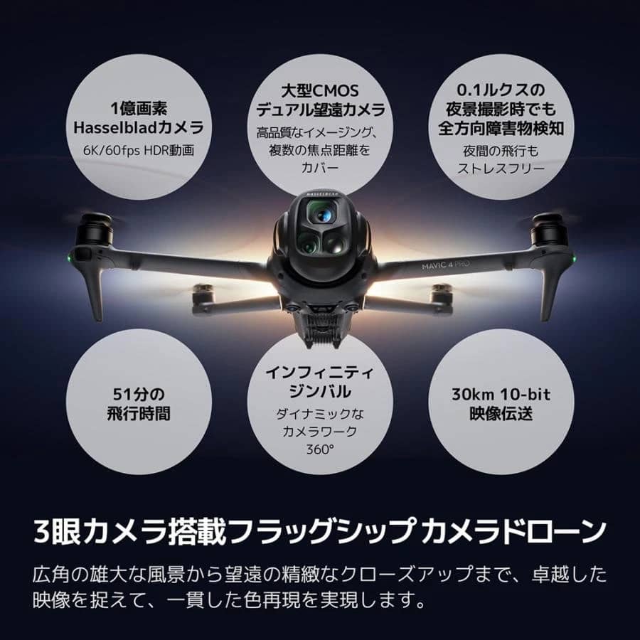 DJI Mavic 4 Pro Quadcopters & Multirotors New